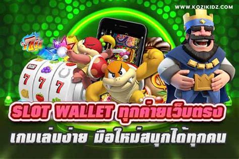 https://allslotwallet.net|กลุ่มสล็อตออนไลน์ สล็อตเว็บตรง 2023 .